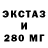 Экстази XTC Kristofer Kryuge