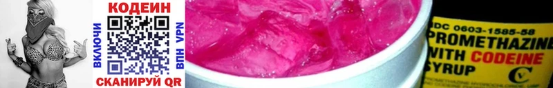 Codein Purple Drank как найти закладки Клин