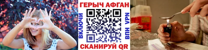 купить наркоту Клин Героин афганец