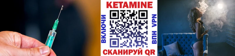 Кетамин VHQ  Клин 