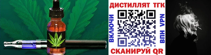 Дистиллят ТГК вейп Клин